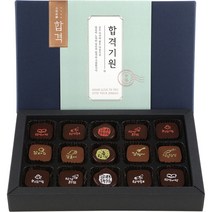 꼬모쎔쁘레 합격기원 수제초콜릿세트, 150g, 1세트