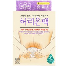 메디힐리 허리온팩 8p x 38g, 1개