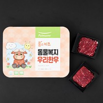 풀스키즈 동물복지 인증 우리한우 1우둔 이유식용 6구, 240g, 1개