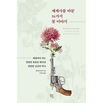[하나북]플라스틱 인간 우리그림책 40 /양장