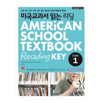미국교과서 읽는 리딩 CORE.1, 키출판사
