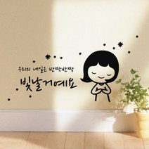 스티커 반짝반짝, 블랙