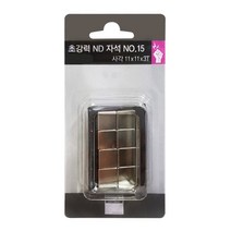 초강력ND자석사각 11 x 11 x 3T 8입, No15