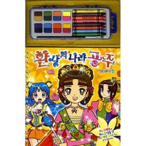 환상의 나라 공주 스티커색칠북(스프링), 담터미디어