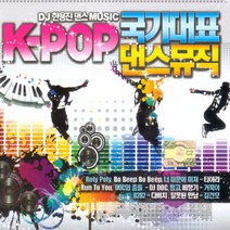 글로벌미디어 K POP 국가대표 댄스뮤직, 2CD