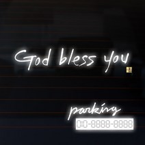 1AM 캘리그라피 자동차 스티커 시크 God bless you + 주차번호 스티커 parking, 반사, 1세트