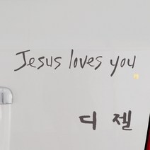 1AM 캘리그라피 자동차 스티커 시크 Jesus loves you + 주유구 스티커 디젤, 연회색, 1세트