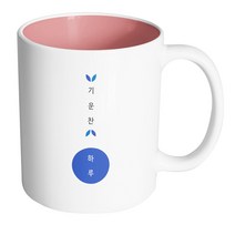 핸드팩토리 리프포인트 기운찬하루 머그컵, 내부 파스텔 핑크, 1개