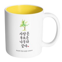 핸드팩토리 사랑결혼축하 푸르른나무 부모결혼 머그컵, 내부 옐로우, 1개