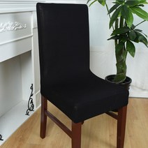 아리코 식탁의자 커버, 블랙