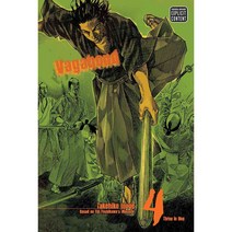 Vagabond 4: Infinite Universe VIZBIG Edition, Viz