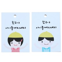 황씨네도시락 포장 택 노랑모자걸 75p + 노랑모자보이 75p, 혼합 색상, 1세트