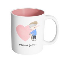 핸드팩토리 하트청춘할아버지 보살펴주셔서 감사합니다 머그컵, 내부 파스텔 핑크, 1개