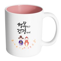 핸드팩토리 전통혼례스탠딩 행복하고건강하게 머그컵, 내부 파스텔 핑크, 1개
