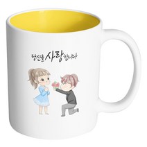 핸드팩토리 플라워프로포즈 당신을사랑합니다 머그컵, 내부 옐로우, 1개