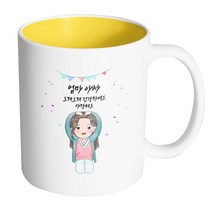 핸드팩토리 큰손하트예쁜딸 엄마아빠 오래오래 건강하세요 사랑해요 머그컵, 내부 옐로우, 1개
