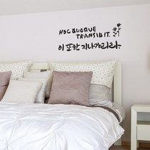 디자인엠 캘리그라피스티커 이 또한 지나가리라, 블랙