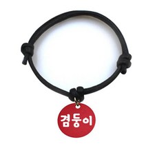펫츠룩 굿모닝 블랙 반려동물 목걸이 M + 알미늄 원형 팬던트 S, 레드(겸둥이), 1개