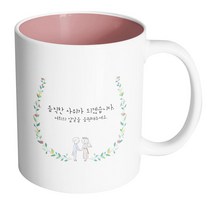 핸드팩토리 웨딩 그린 리프 듬직한 사위가 되겠습니다 머그컵, 내부 파스텔 핑크, 1개
