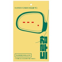 드루감 차선변경도우미 차량용 스티커, 티구안 2007년~2011년, 1개