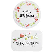 황씨네도시락 원형 스티커 꽃 선생님 고맙습니다 112p + 사각 스티커 꽃 선생님 고맙습니다 112p, 혼합 색상, 1세트