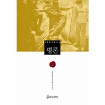 평론-4(5월문학총서), 문학들, 5월문학총서간행위원회 편