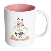 핸드팩토리 부모님케이크 엄마 아빠 많이많이 사랑해요 머그컵, 내부 파스텔 핑크, 1개