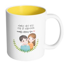 핸드팩토리 부모님감사아빠딸 아빠는제가받은가장큰선물이에요 머그컵, 내부 옐로우, 1개