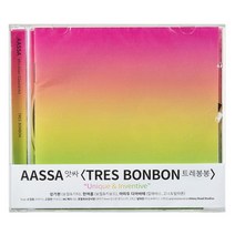 앗싸 - Tres Bon Bon 1집, 1CD