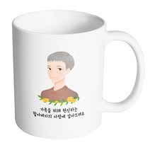 핸드팩토리 플라워라인할아버지 가족을 위해 헌신하는 할아버지의 사랑에 감사드려요 머그컵, 내부 화이트, 1개