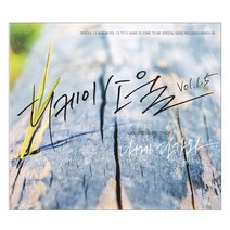 디케이소울 - 내게 다가와! VOL.1.5, 1CD