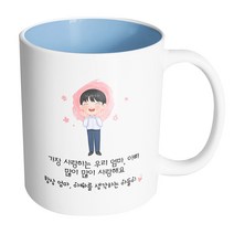 핸드팩토리 감사한부모님아들 가장 사랑하는 우리 엄마 아빠 많이 많이 사랑해요 머그컵, 내부 파스텔 블루, 1개