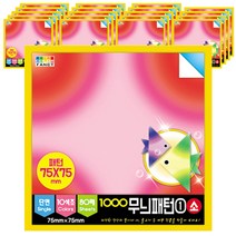 칼라팬시 1000 무늬패턴① 단면색종이 소 7.5cm 80p, 10색, 20개입