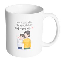 핸드팩토리 다정한엄마아들 엄마는 제가 받은 가장 큰 선물이에요 머그컵 330ml, 내부 화이트, 1개