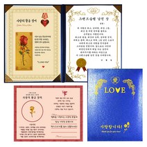 럭키심볼 사랑의 황금장미 감사장 그랜드슬램 남친 상 + 전자파 스티커 + 케이스, 1세트, 블루 케이스