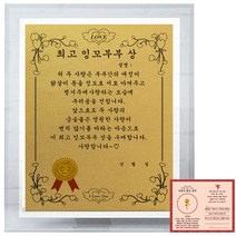 럭키심볼 부부 크리스탈 8G 감사패 잉꼬부부 상 + 사랑의 황금장미 전자파 스티커