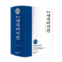 한국고고학사전 종류