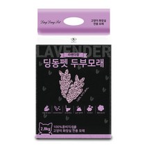 딩동펫 고양이 두부모래 라벤더향, 2.8kg, 1개
