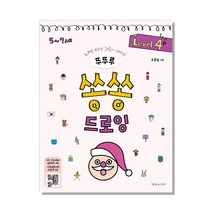 뚜뚜루 쏭쏭 드로잉 4, 태림스코어