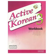 Active Korean 3 Workbook, 투판즈