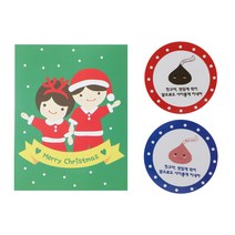 황씨네도시락 크리스마스 캔디홀더 소년소녀 100p + 초콜릿스티커친구야맛있게먹어 100p + OPP봉투 100p, 1세트