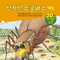 거미줄치기와벌집짓기 추천 순위 베스트 30