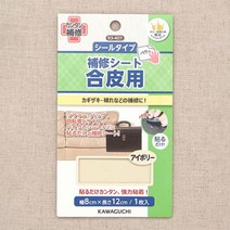 가와구찌 보수용 원단 합피용, 베이지