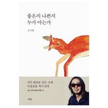 김동리단편소설책 인기순위 가격정보