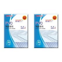 라미에이스 PVC 제본표지 200MIC 2p, 반투명, A4