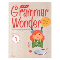 Grammar Wonder 1 SB + WB + Multi-ROM, 와이비엠시사