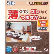 삐까삐까 산코 발수가공 반려견매트 8p, 브라운