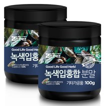 조은약초 녹색입 홍합 가루, 100g, 2개