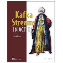 Kafka Streams in Action:카프카 스트림즈 API로 만드는 실시간 애플리케이션