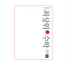 최상위수학 중 1-1 (2023년), 디딤돌, 중등1학년